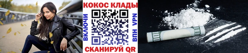 Cocaine 99%  что такое наркотик  Никольск 