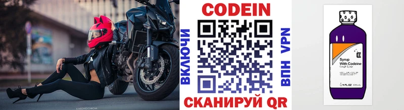 магазин    Никольск  Кодеин напиток Lean (лин) 
