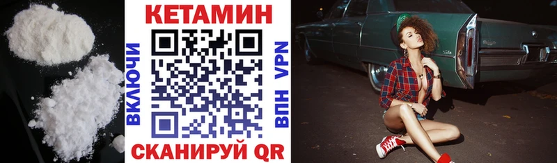 мориарти формула  Никольск  КЕТАМИН VHQ 