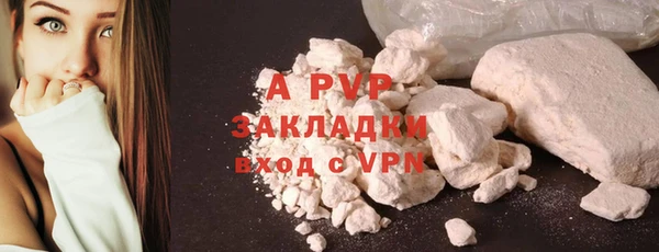 ALPHA PVP Армянск