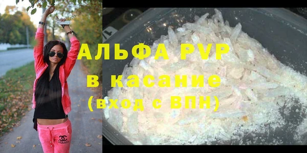 ALPHA PVP Армянск