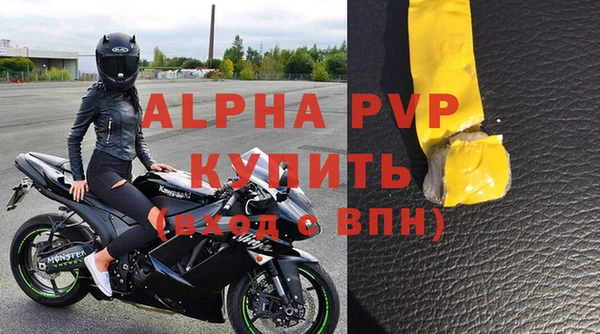ALPHA PVP Армянск