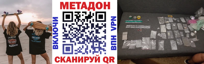 МЕТАДОН кристалл  дарнет шоп  кракен как зайти  Никольск 