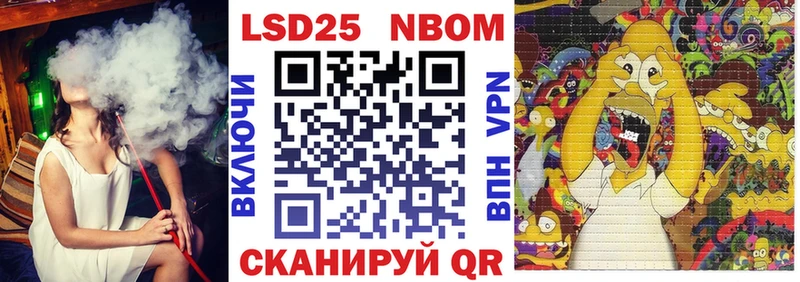 Марки 25I-NBOMe 1500мкг  Никольск 