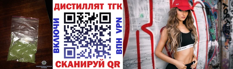 ТГК THC oil  дарнет шоп  Никольск 
